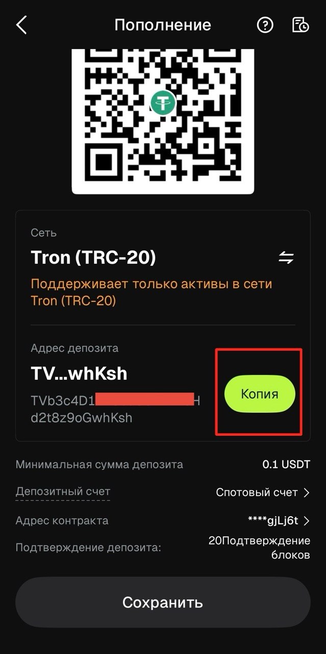 2.6 — адрес и «Копия»